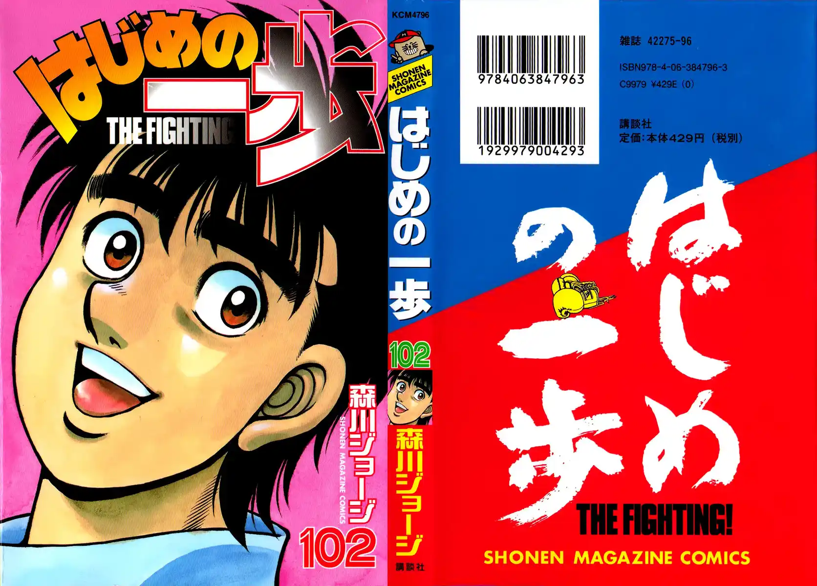 Hajime no Ippo Capitolo 989 page 2