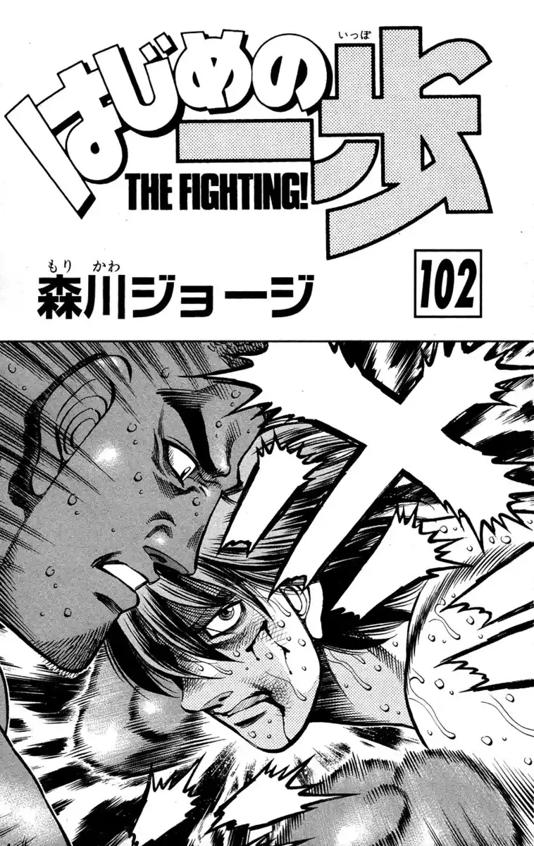 Hajime no Ippo Capitolo 989 page 6