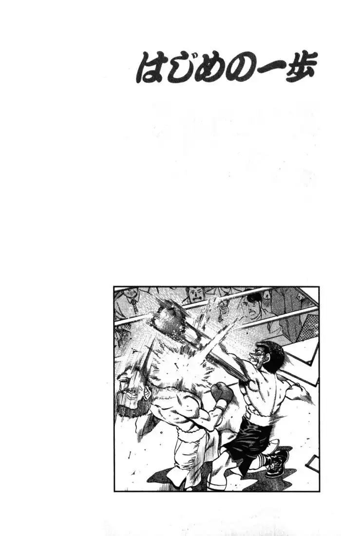 Hajime no Ippo Capitolo 222 page 21