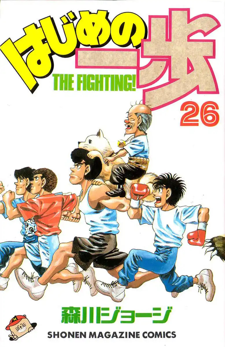 Hajime no Ippo Capitolo 224 page 2