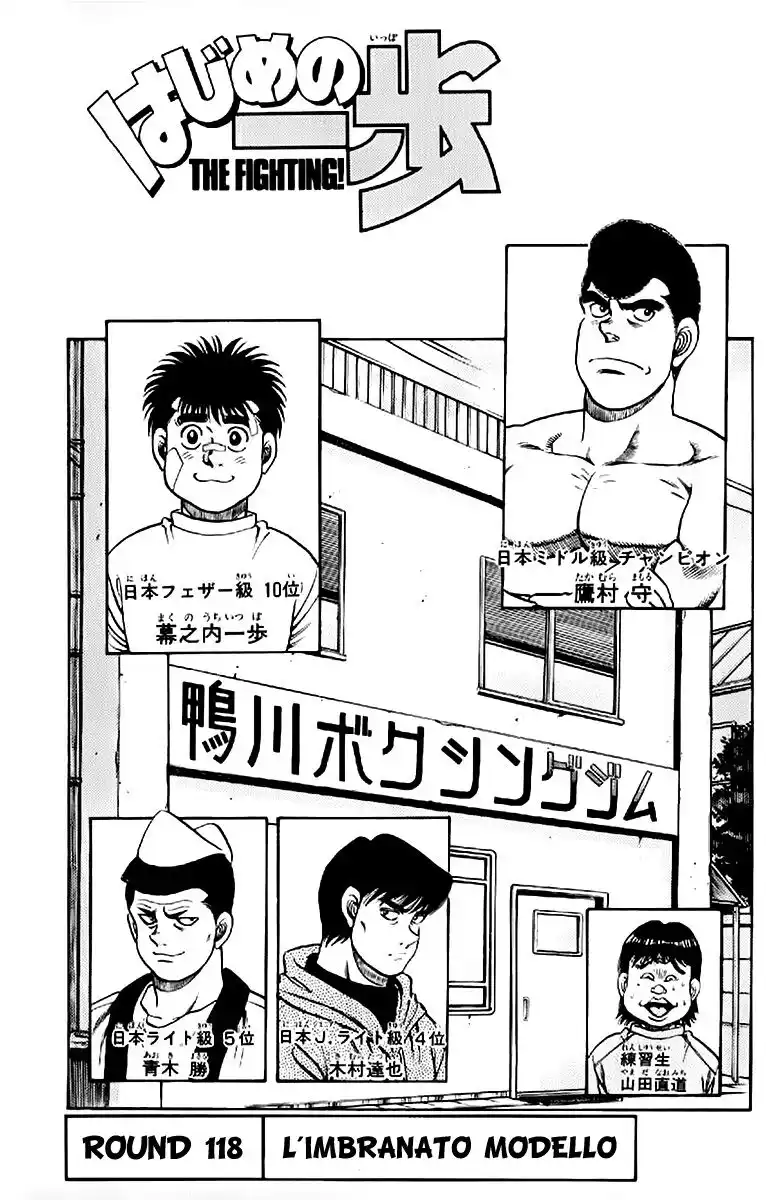 Hajime no Ippo Capitolo 118 page 2