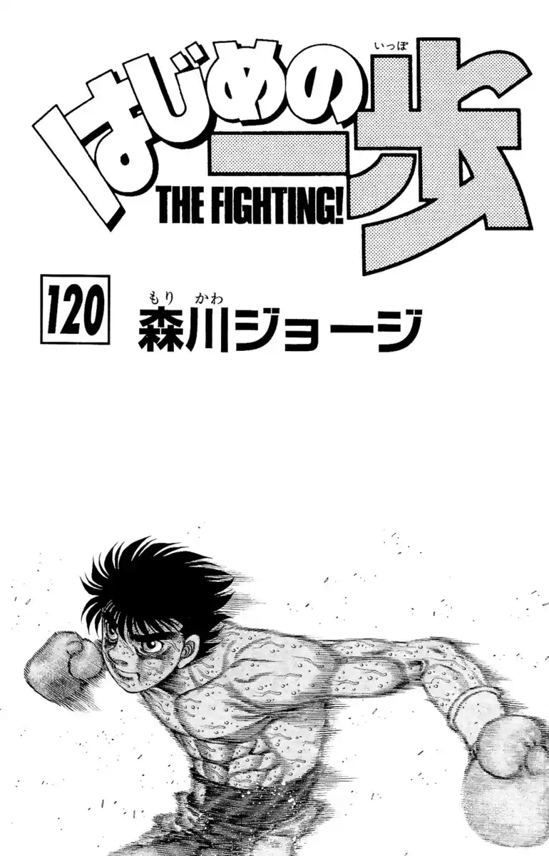 Hajime no Ippo Capitolo 1196 page 4