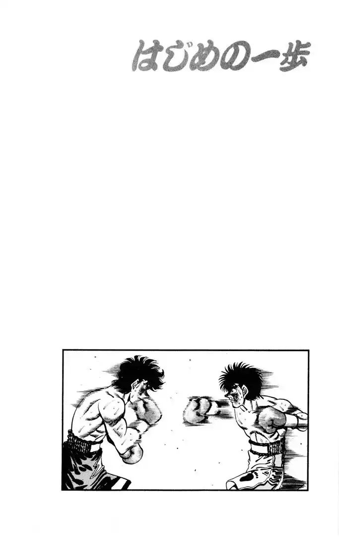 Hajime no Ippo Capitolo 262 page 21