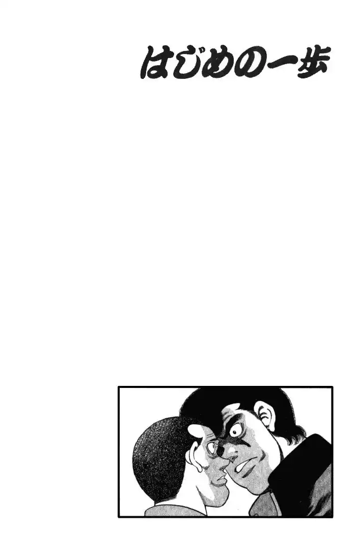 Hajime no Ippo Capitolo 217 page 21