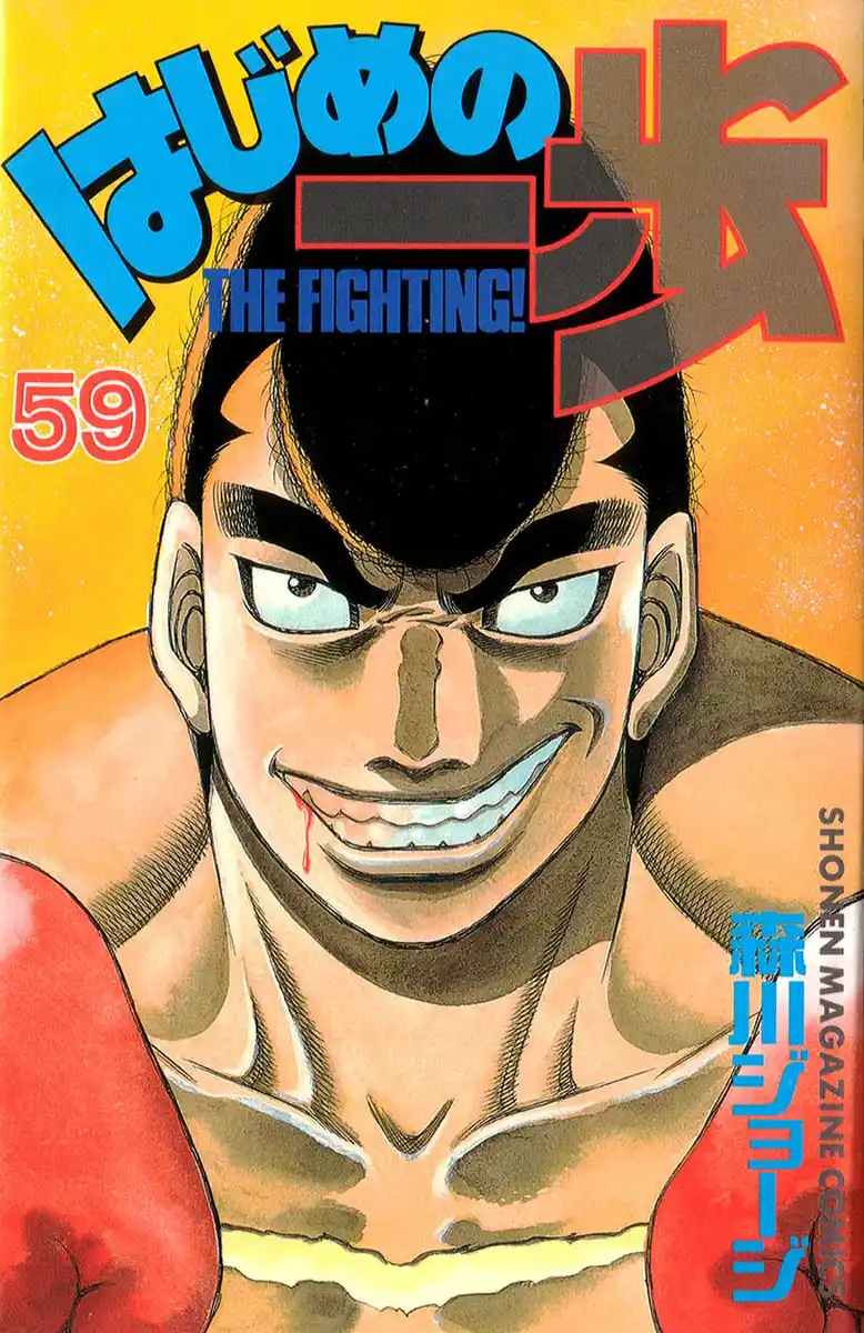 Hajime no Ippo Capitolo 533 page 2