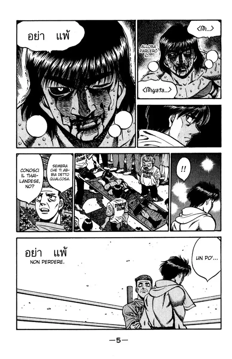 Hajime no Ippo Capitolo 533 page 7