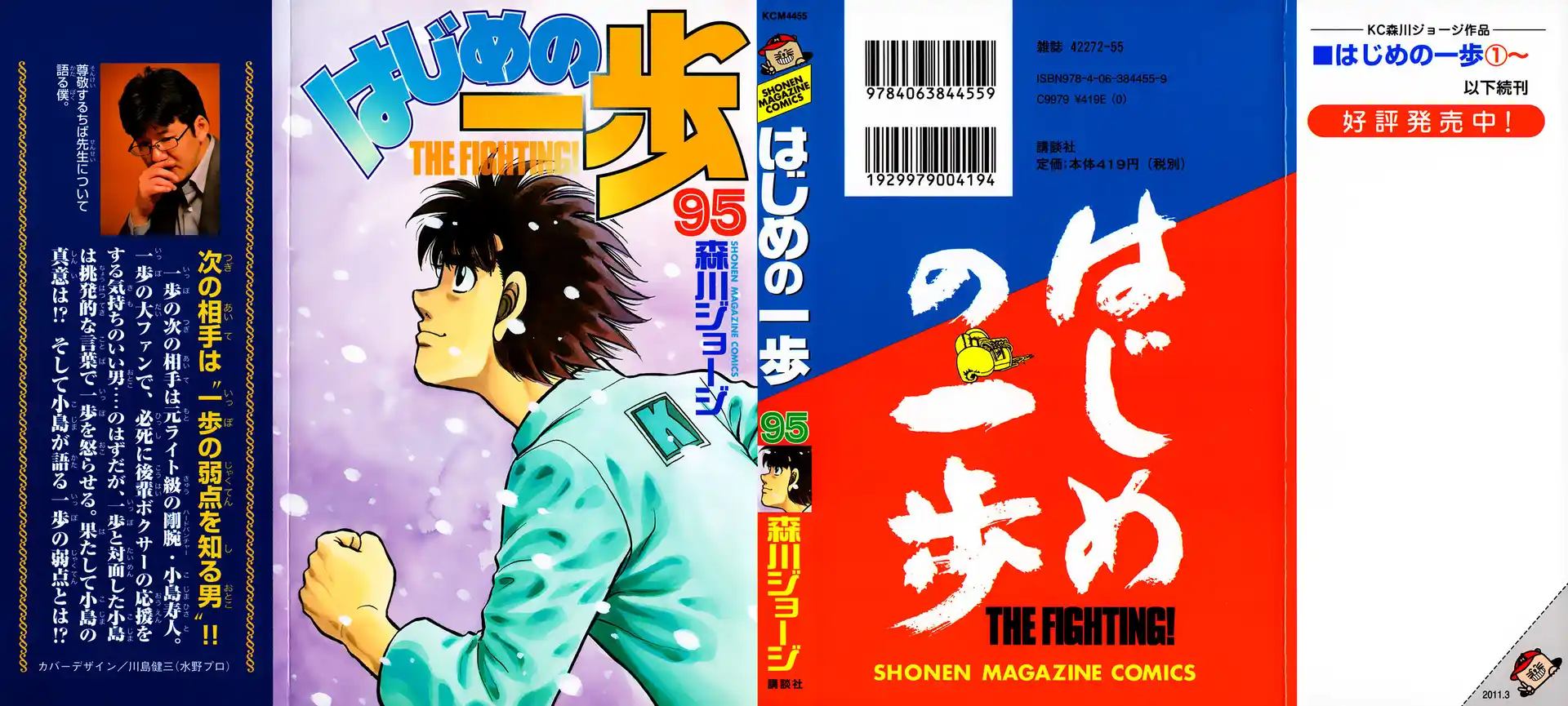 Hajime no Ippo Capitolo 913 page 2