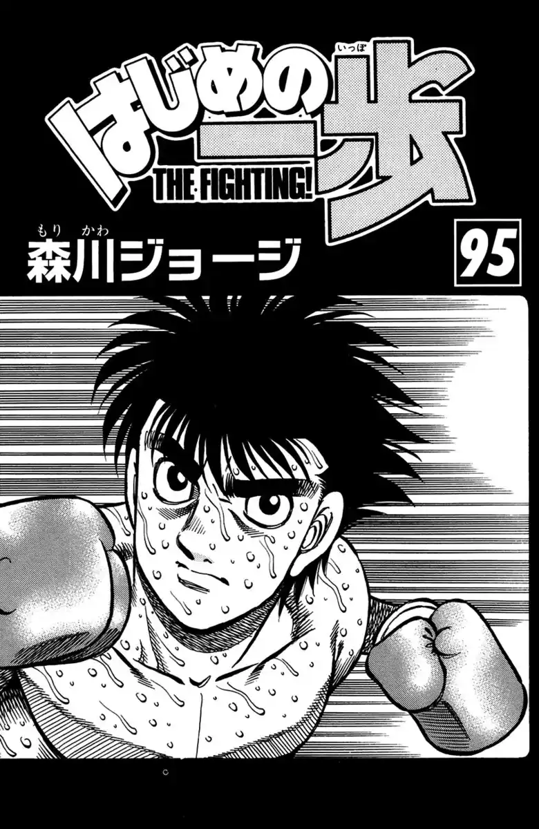 Hajime no Ippo Capitolo 913 page 4