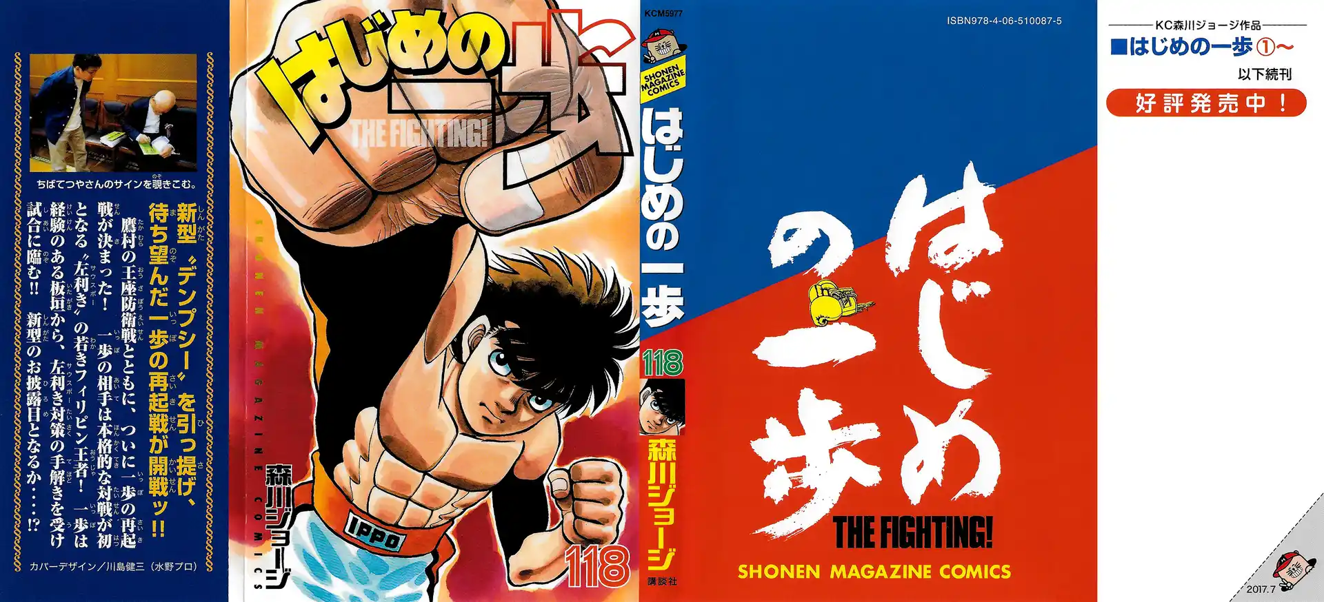 Hajime no Ippo Capitolo 1171 page 2