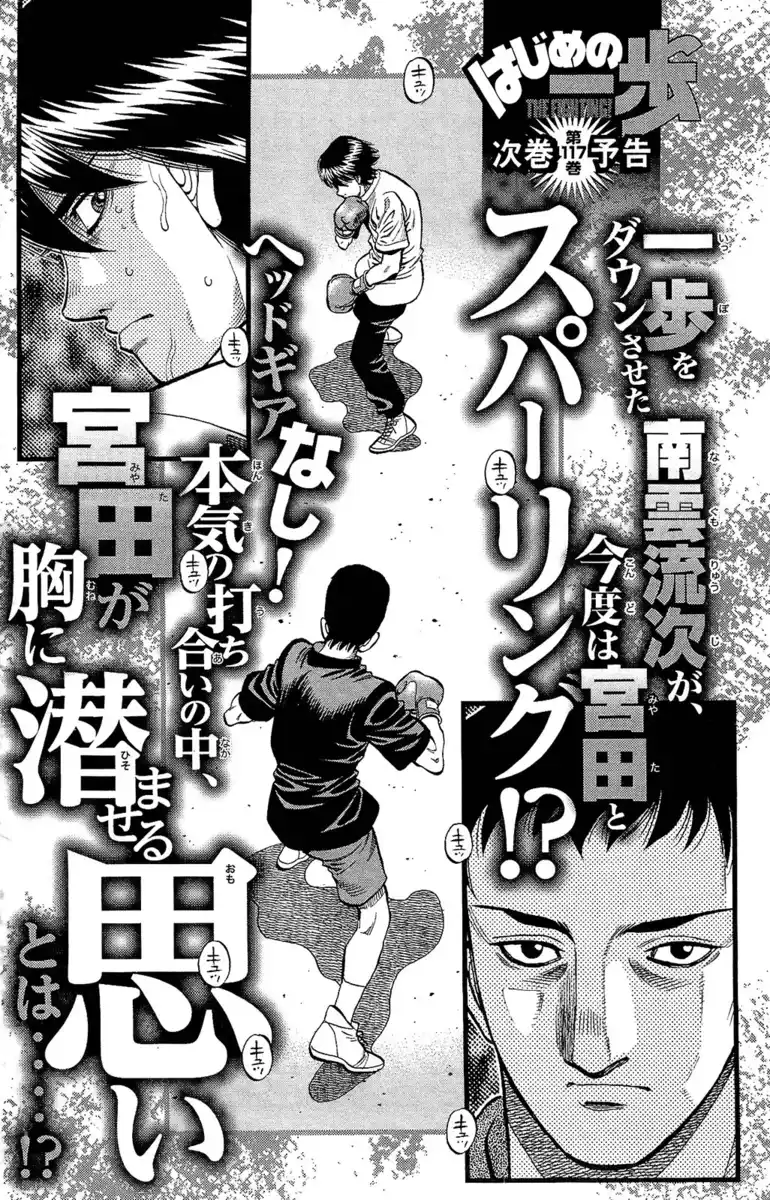 Hajime no Ippo Capitolo 1159 page 21