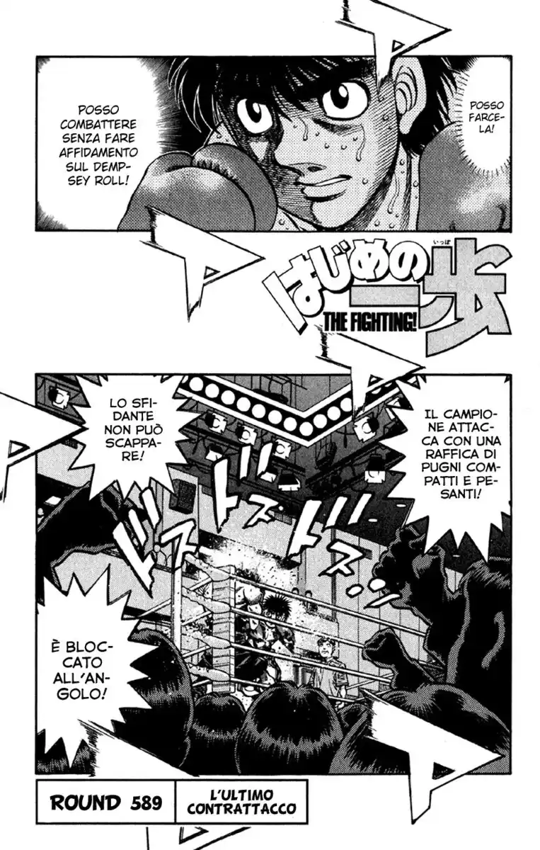 Hajime no Ippo Capitolo 589 page 2