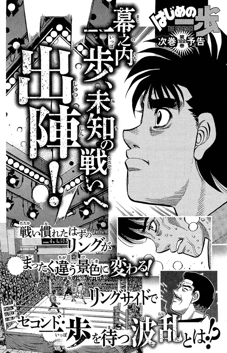 Hajime no Ippo Capitolo 1218 page 19