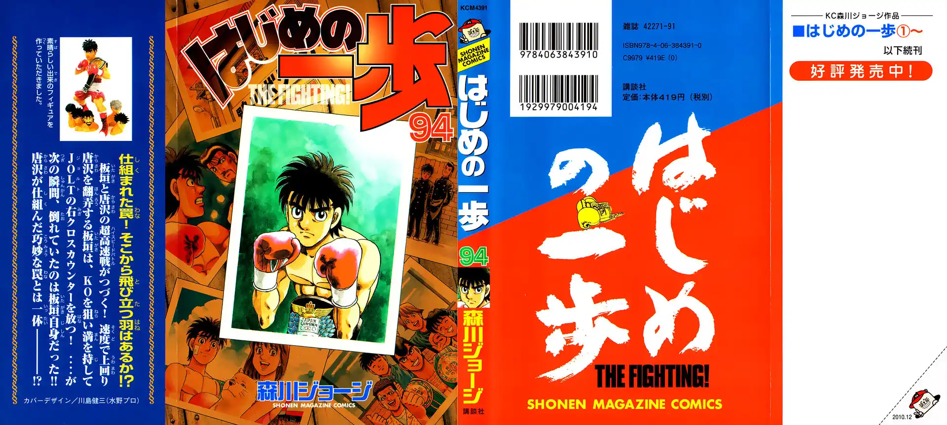 Hajime no Ippo Capitolo 902 page 2