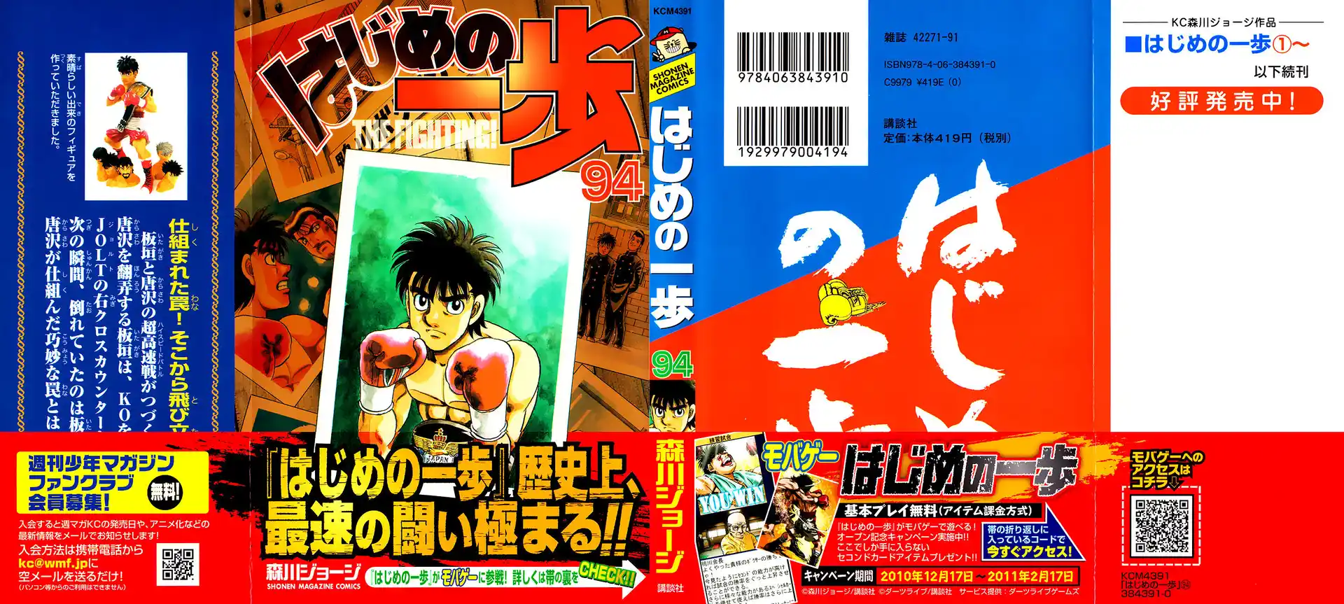 Hajime no Ippo Capitolo 902 page 3