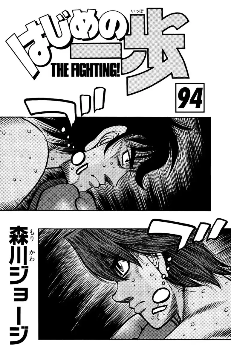 Hajime no Ippo Capitolo 902 page 5