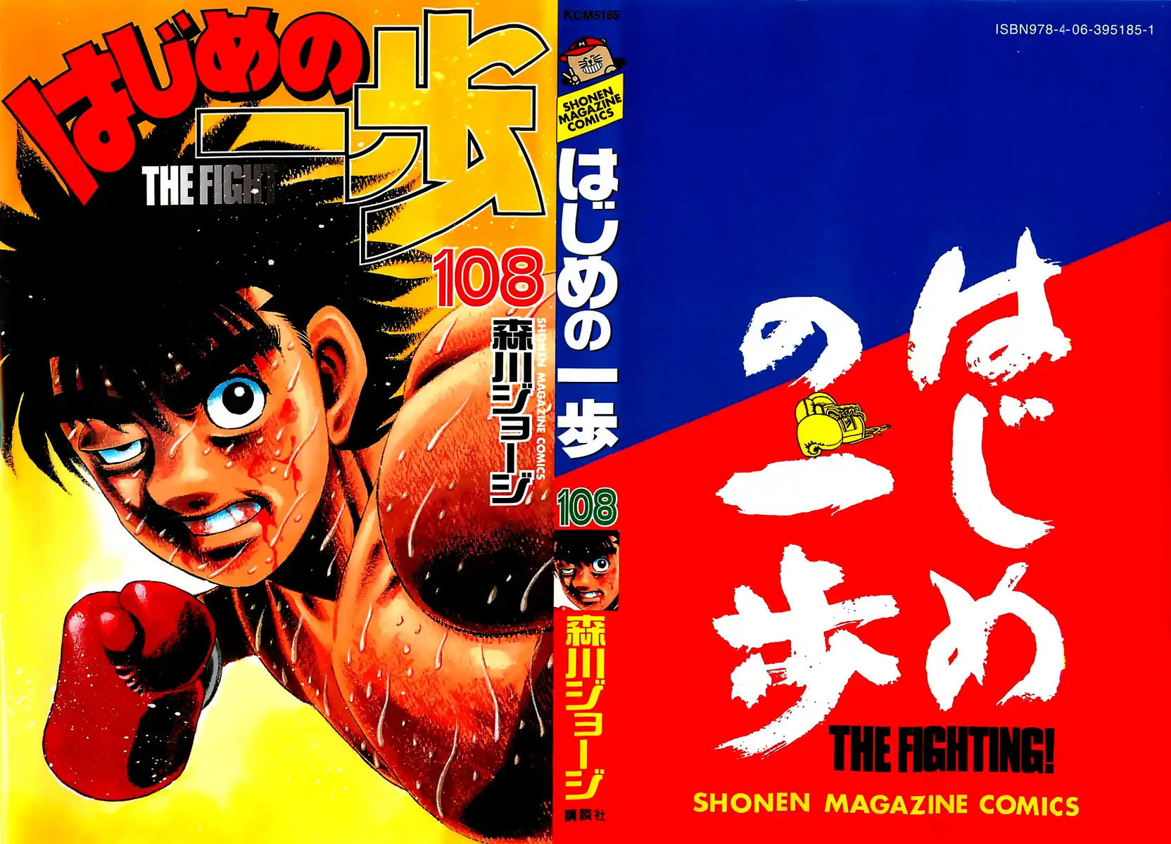 Hajime no Ippo Capitolo 1057 page 2