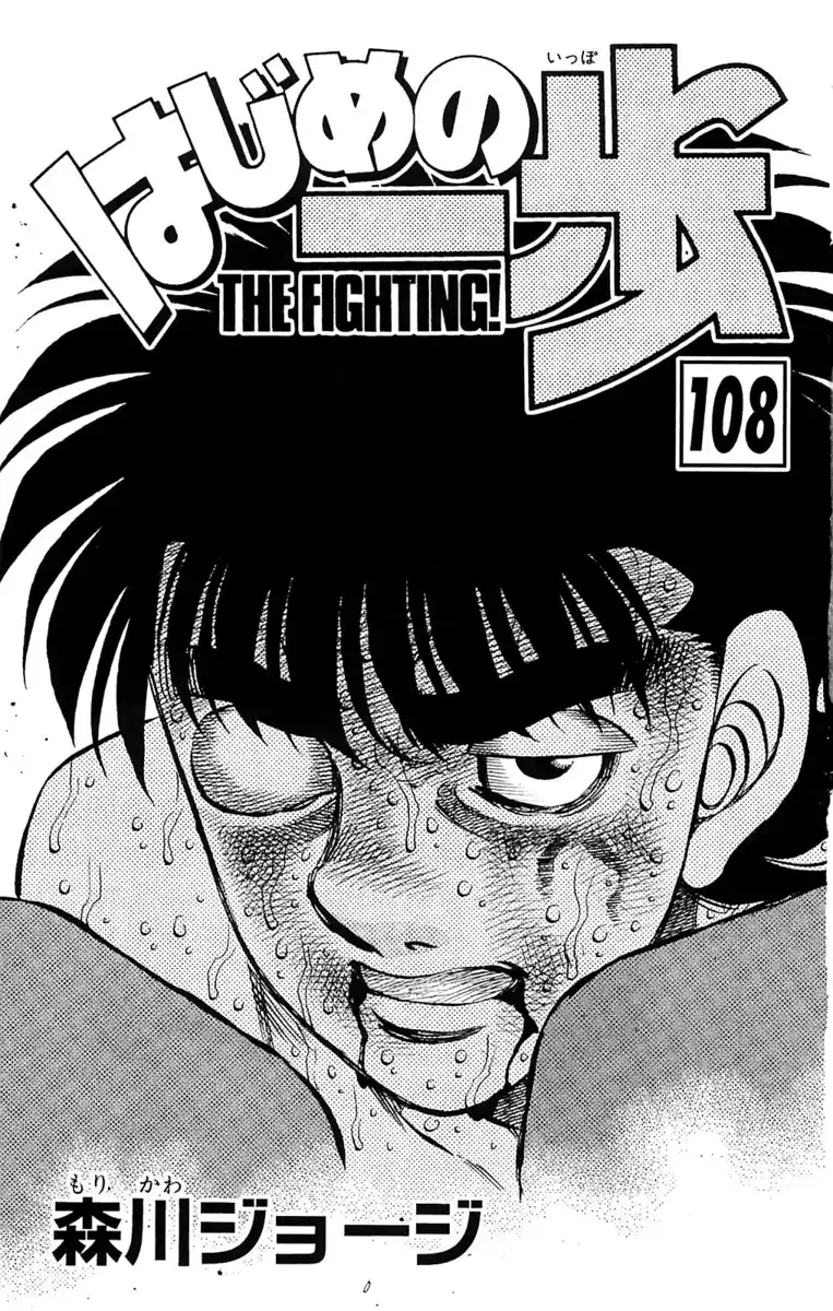 Hajime no Ippo Capitolo 1057 page 4