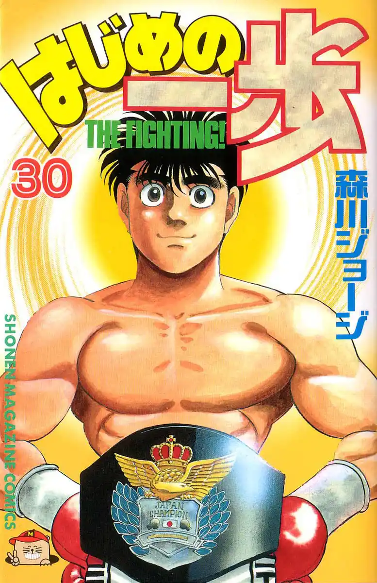 Hajime no Ippo Capitolo 260 page 2