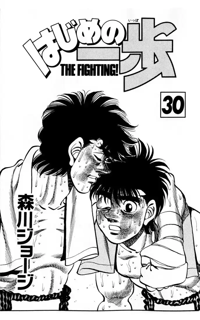 Hajime no Ippo Capitolo 260 page 3