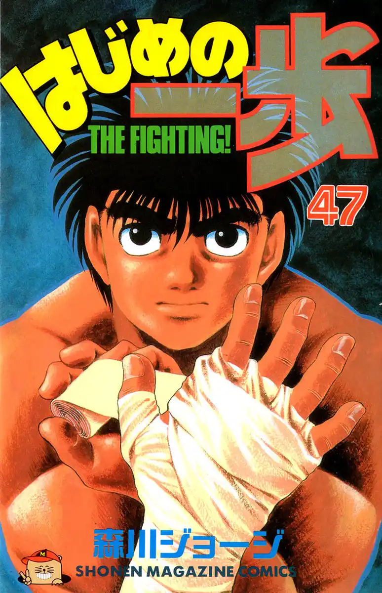 Hajime no Ippo Capitolo 416 page 2