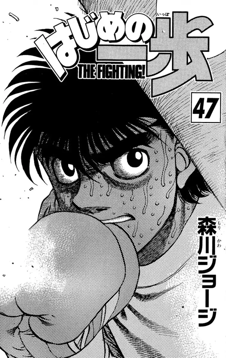 Hajime no Ippo Capitolo 416 page 3