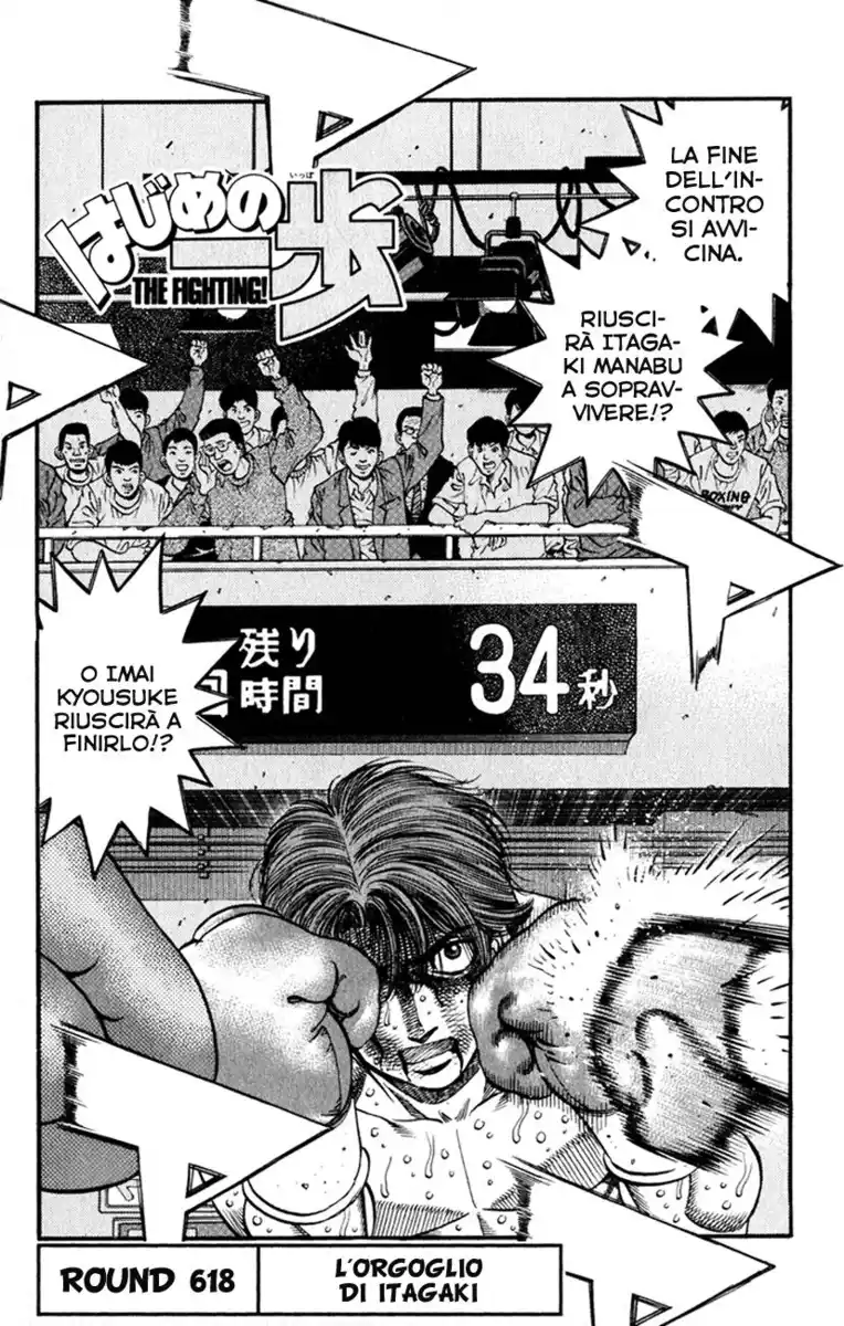 Hajime no Ippo Capitolo 618 page 2