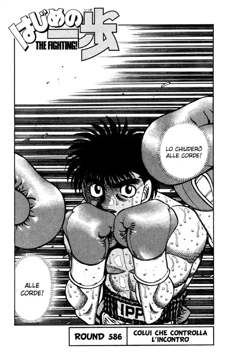 Hajime no Ippo Capitolo 586 page 2