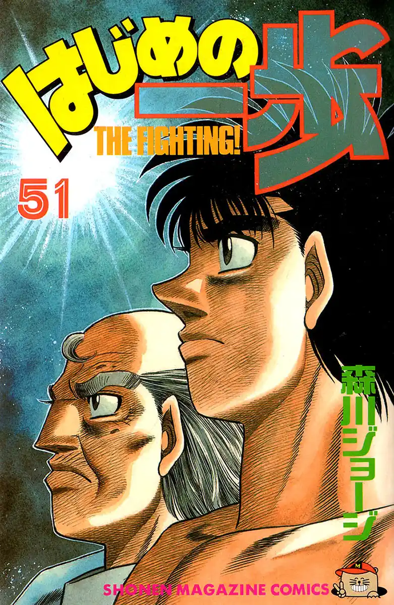 Hajime no Ippo Capitolo 453 page 2