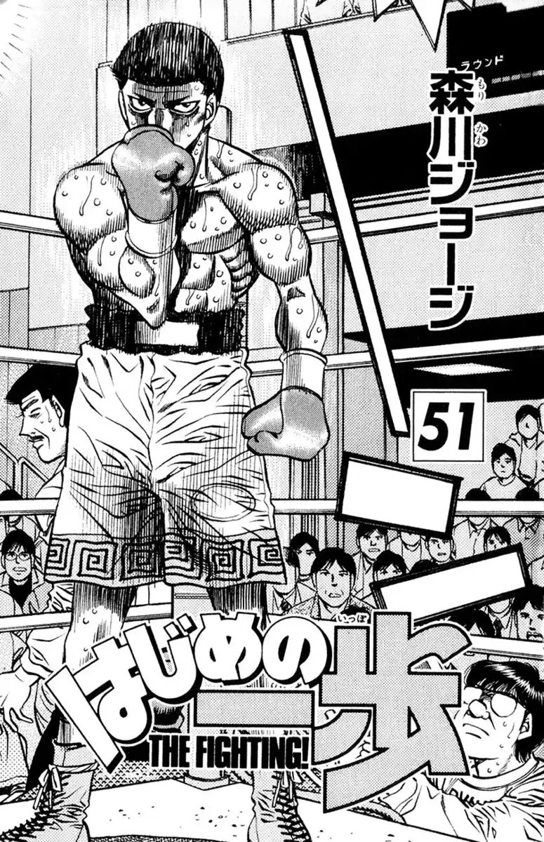 Hajime no Ippo Capitolo 453 page 3