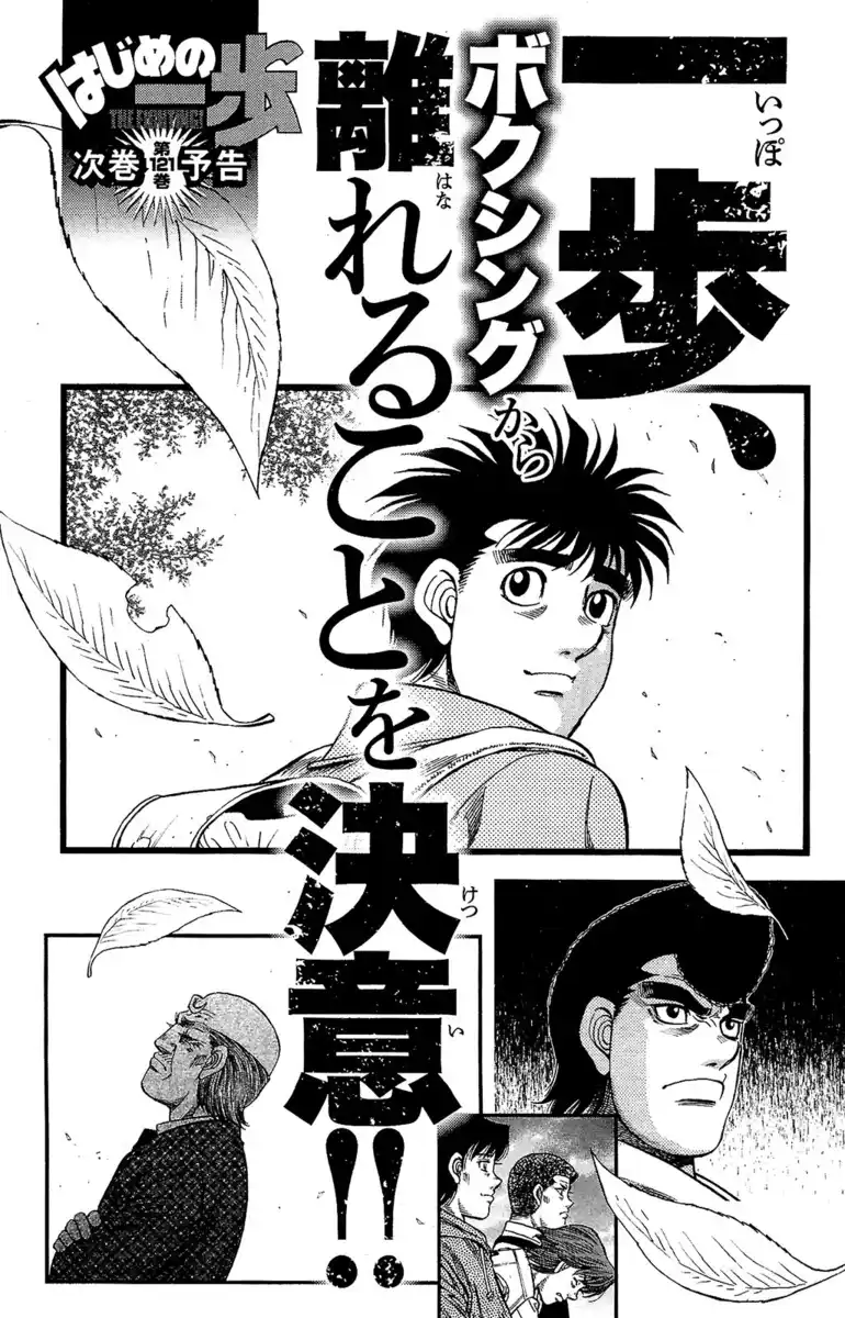 Hajime no Ippo Capitolo 1207 page 20