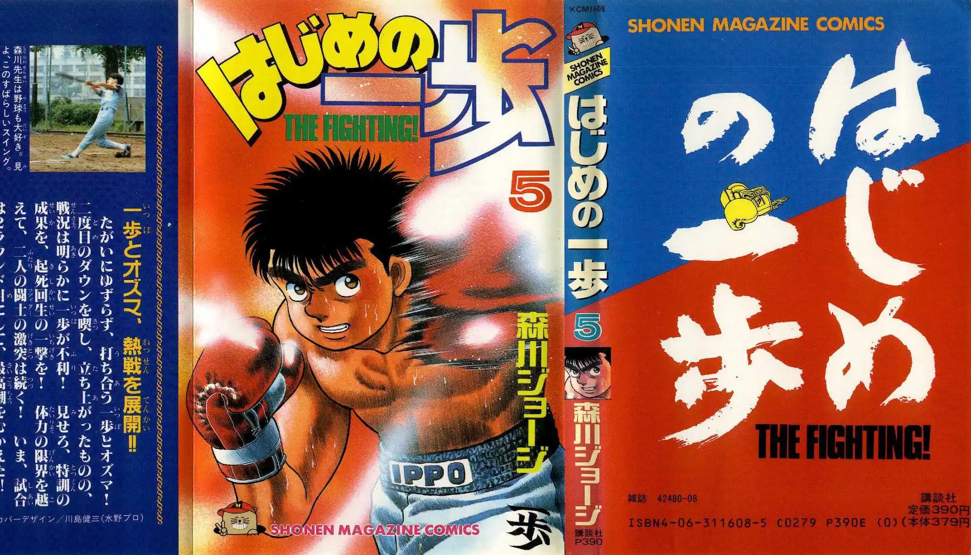 Hajime no Ippo Capitolo 34 page 2