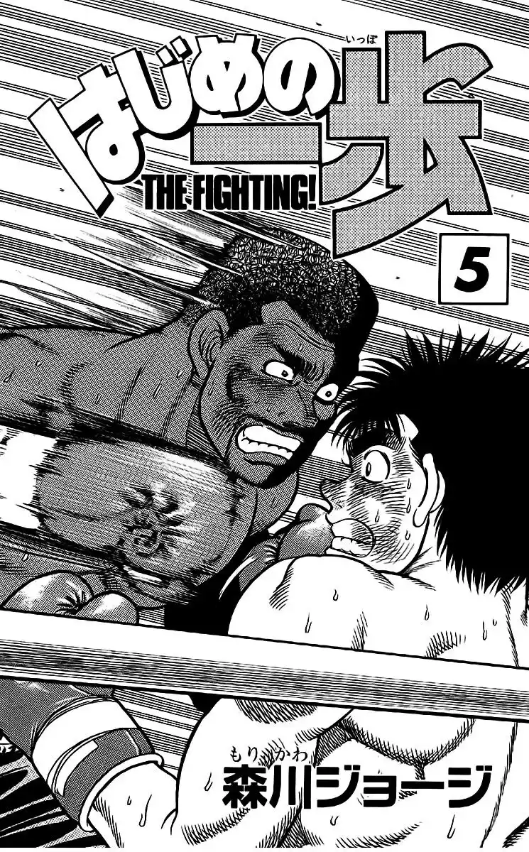 Hajime no Ippo Capitolo 34 page 4