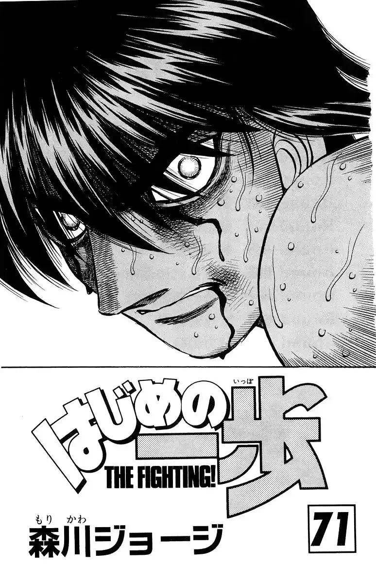 Hajime no Ippo Capitolo 659 page 3