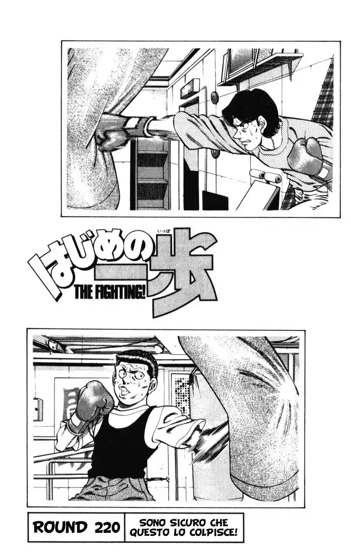 Hajime no Ippo Capitolo 220 page 2