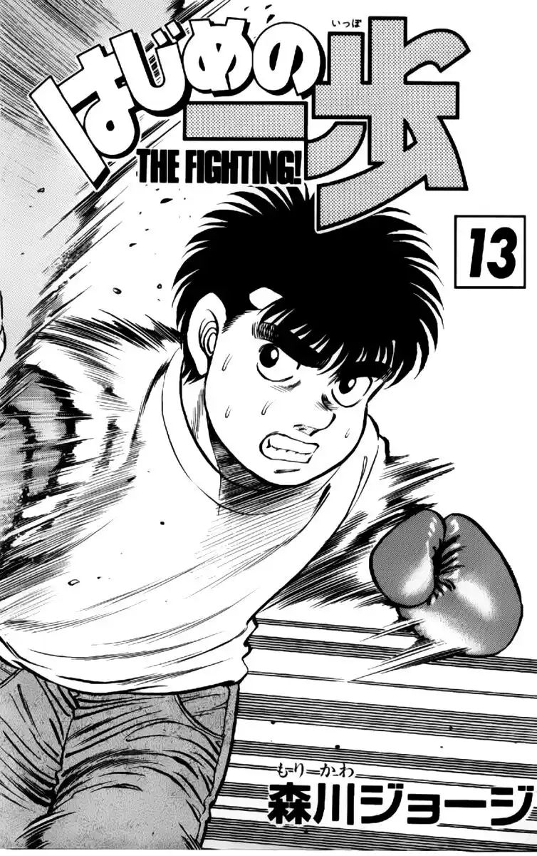 Hajime no Ippo Capitolo 106 page 4