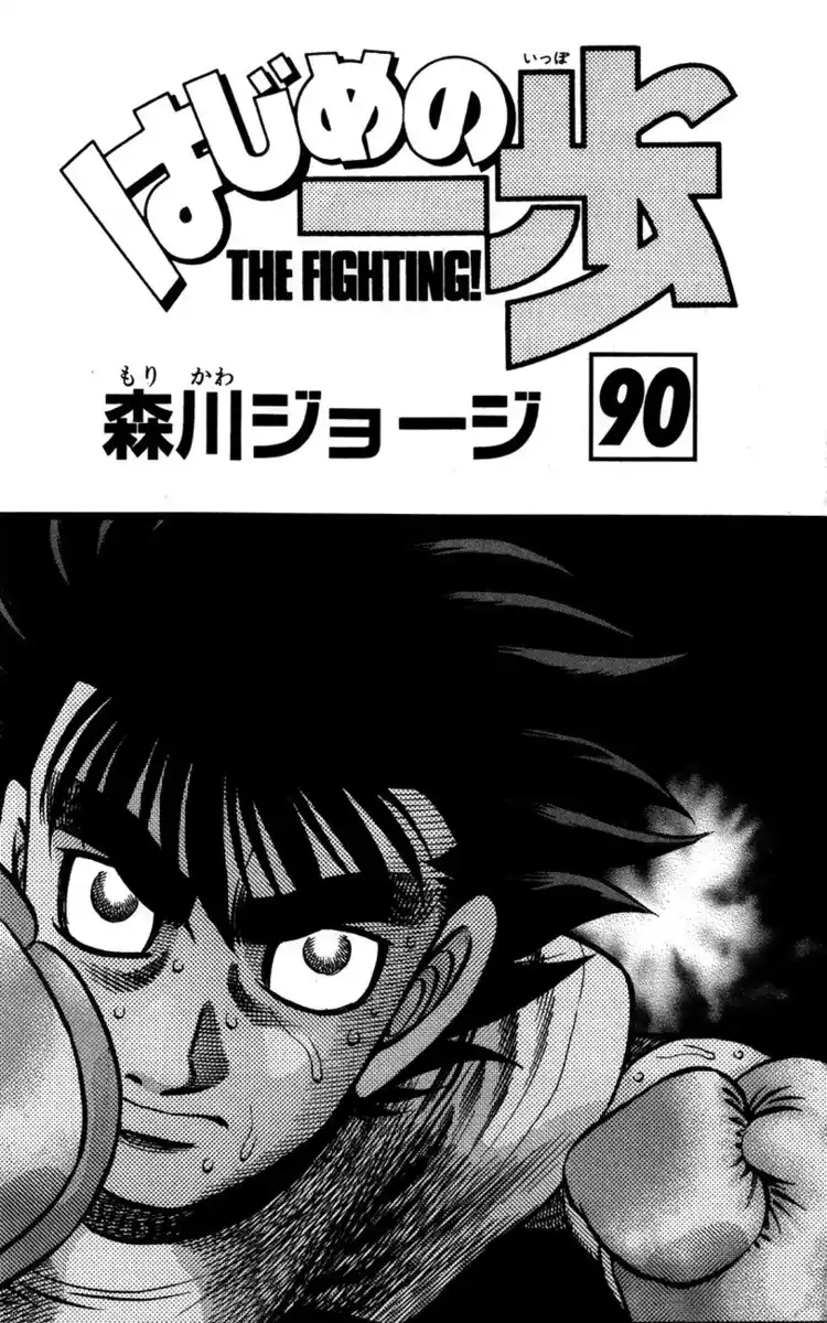 Hajime no Ippo Capitolo 858 page 5