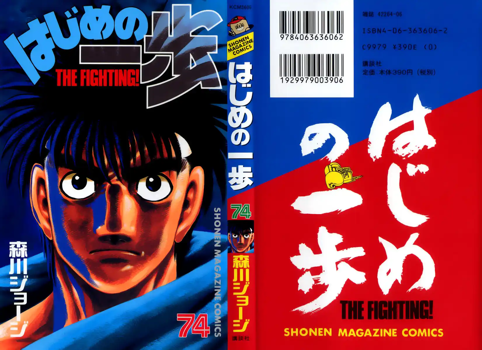 Hajime no Ippo Capitolo 692 page 2