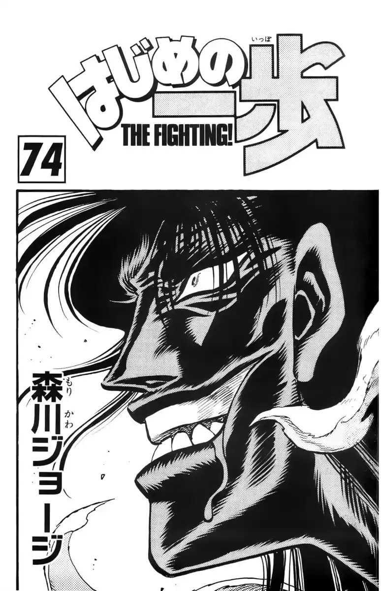 Hajime no Ippo Capitolo 692 page 5