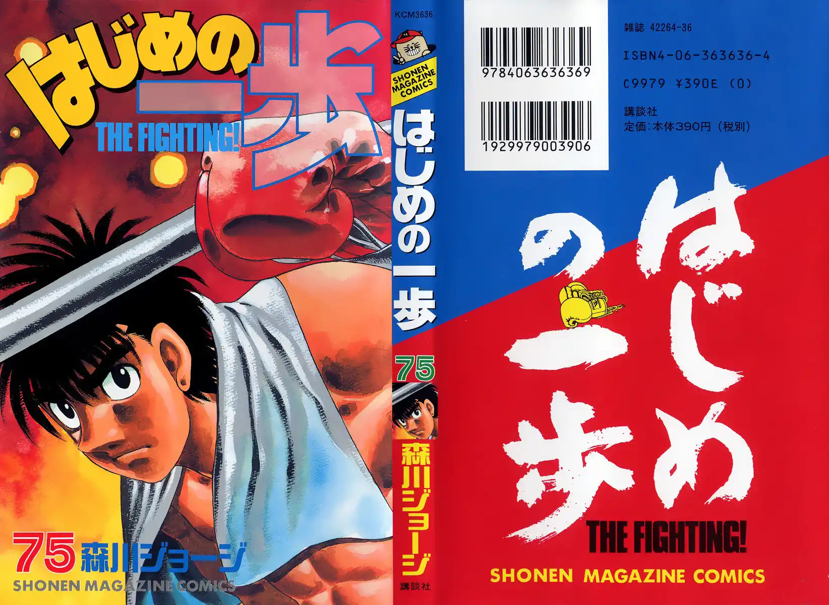 Hajime no Ippo Capitolo 704 page 2