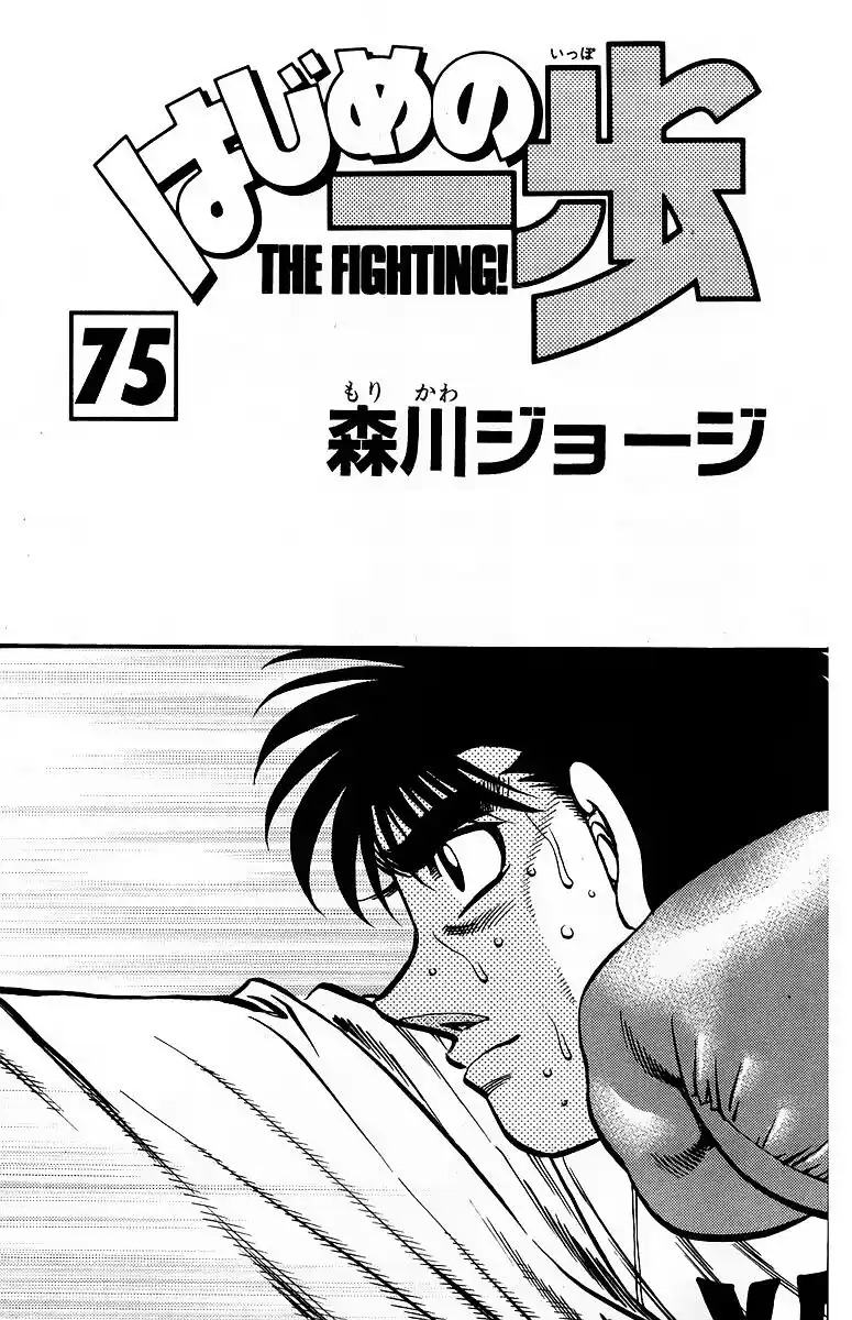 Hajime no Ippo Capitolo 704 page 5