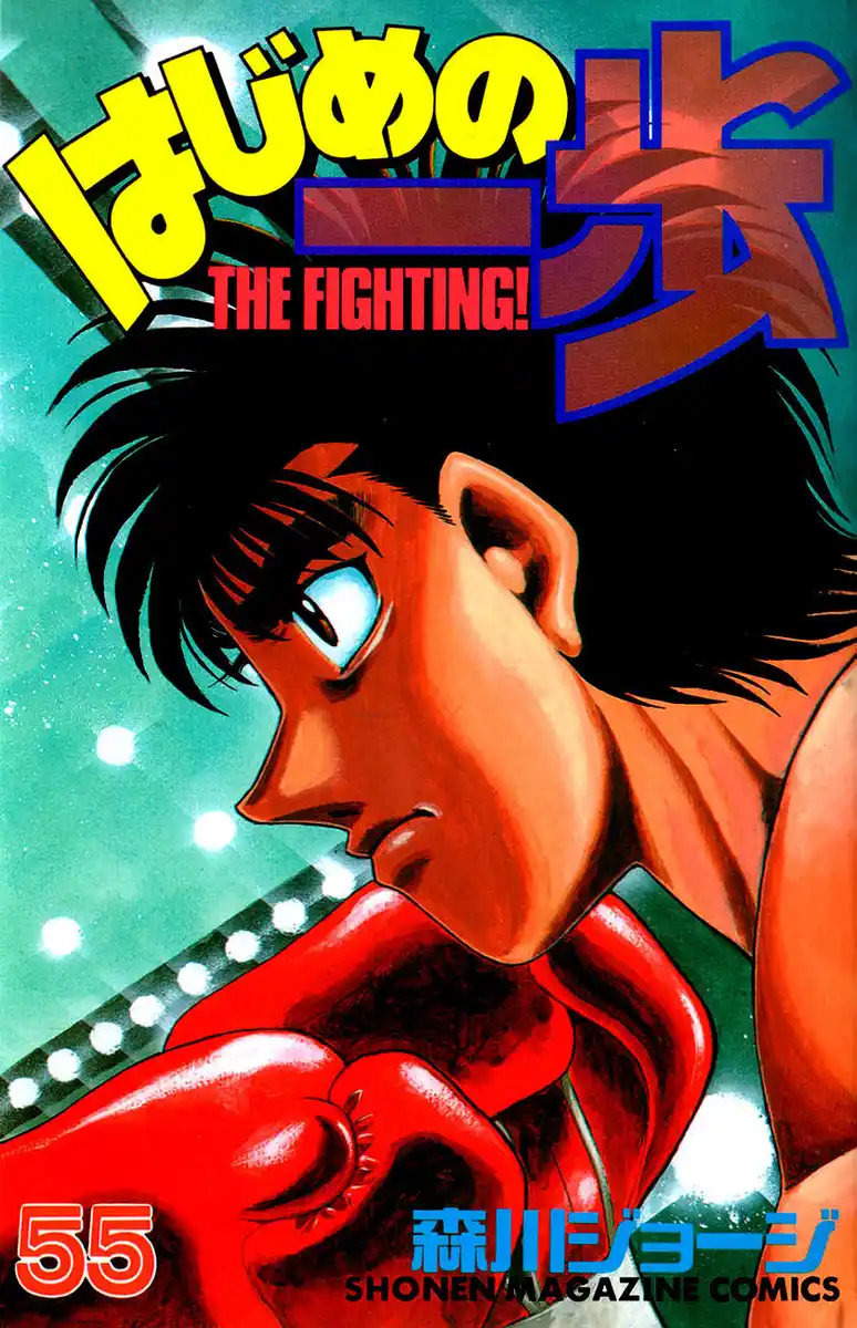 Hajime no Ippo Capitolo 493 page 3