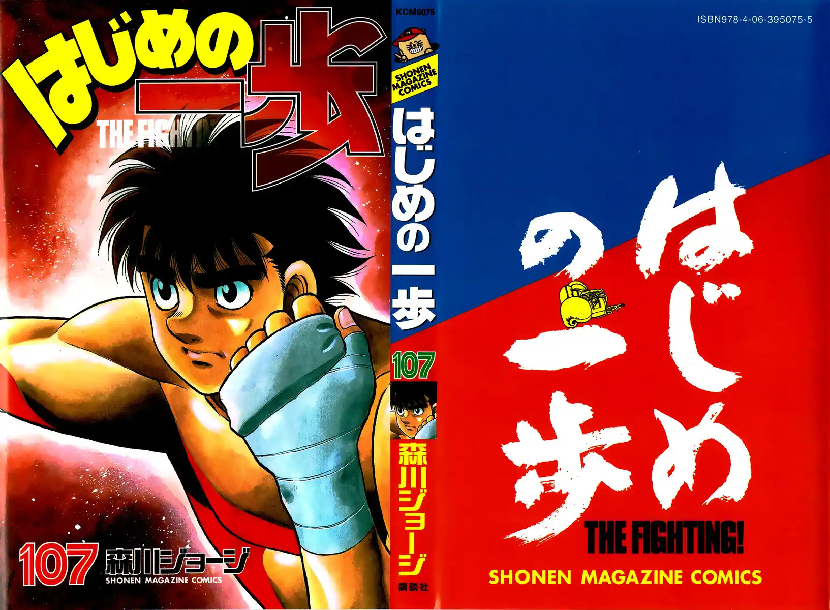 Hajime no Ippo Capitolo 1045 page 2