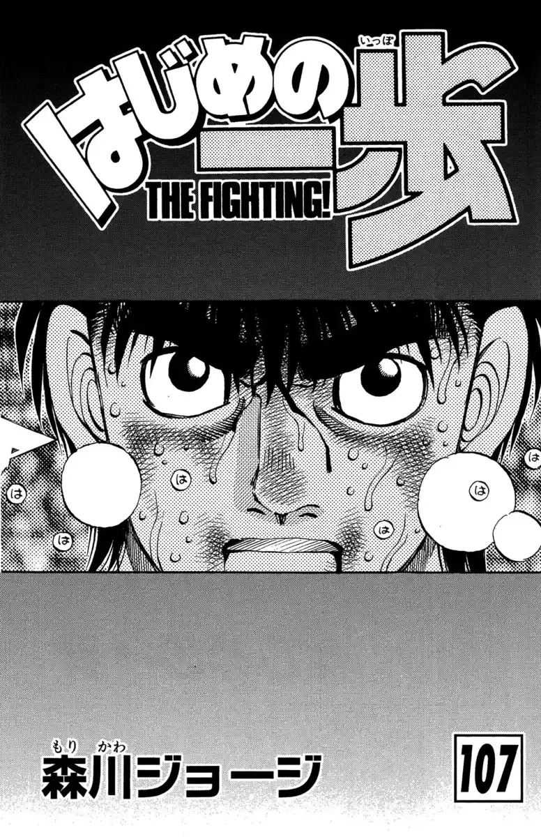 Hajime no Ippo Capitolo 1045 page 4