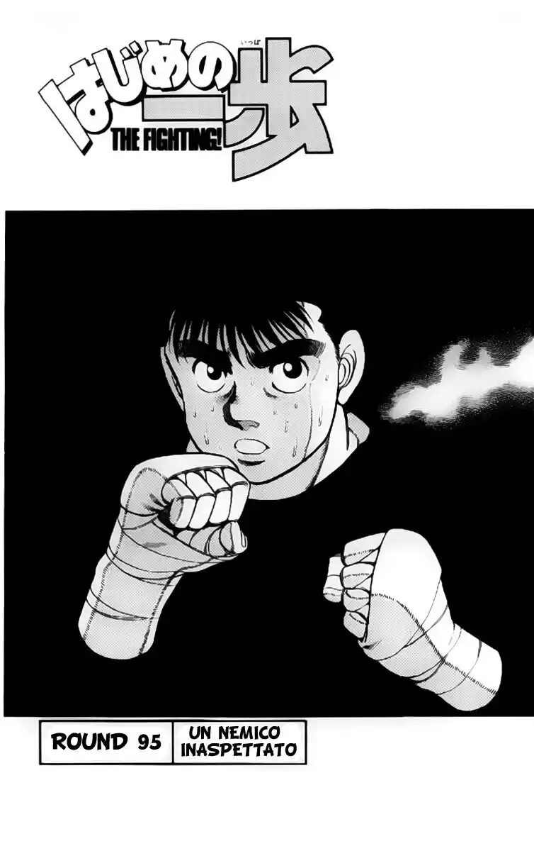 Hajime no Ippo Capitolo 95 page 2