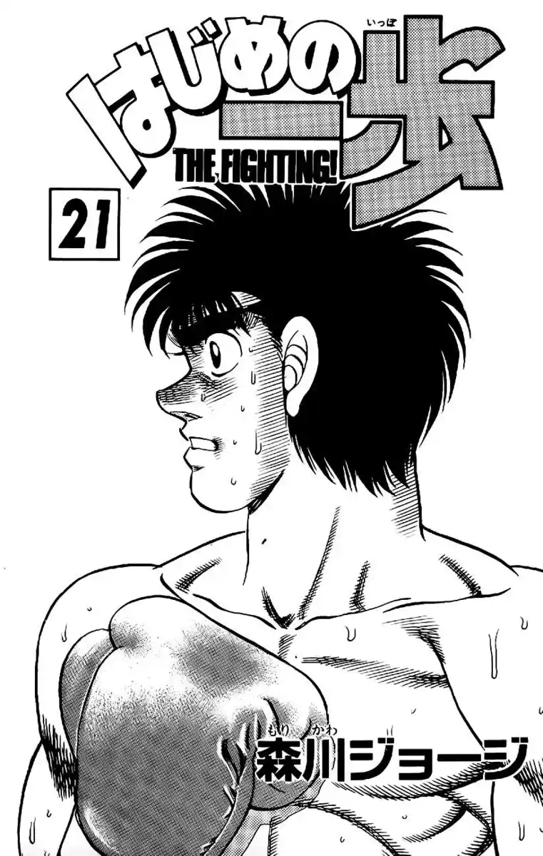 Hajime no Ippo Capitolo 179 page 4