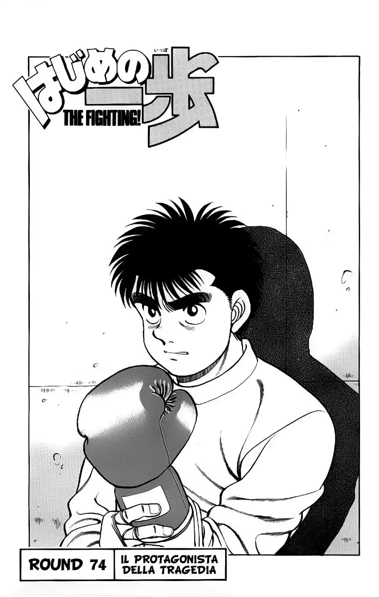 Hajime no Ippo Capitolo 74 page 2