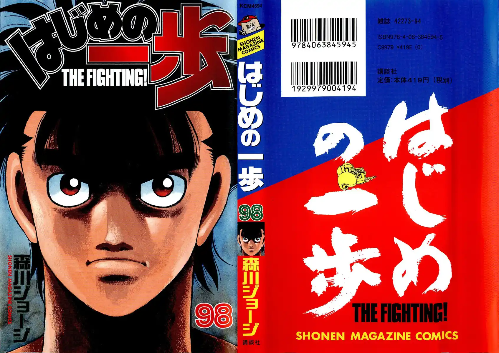 Hajime no Ippo Capitolo 945 page 2