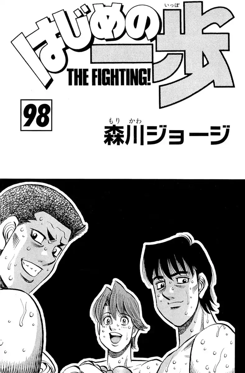 Hajime no Ippo Capitolo 945 page 4