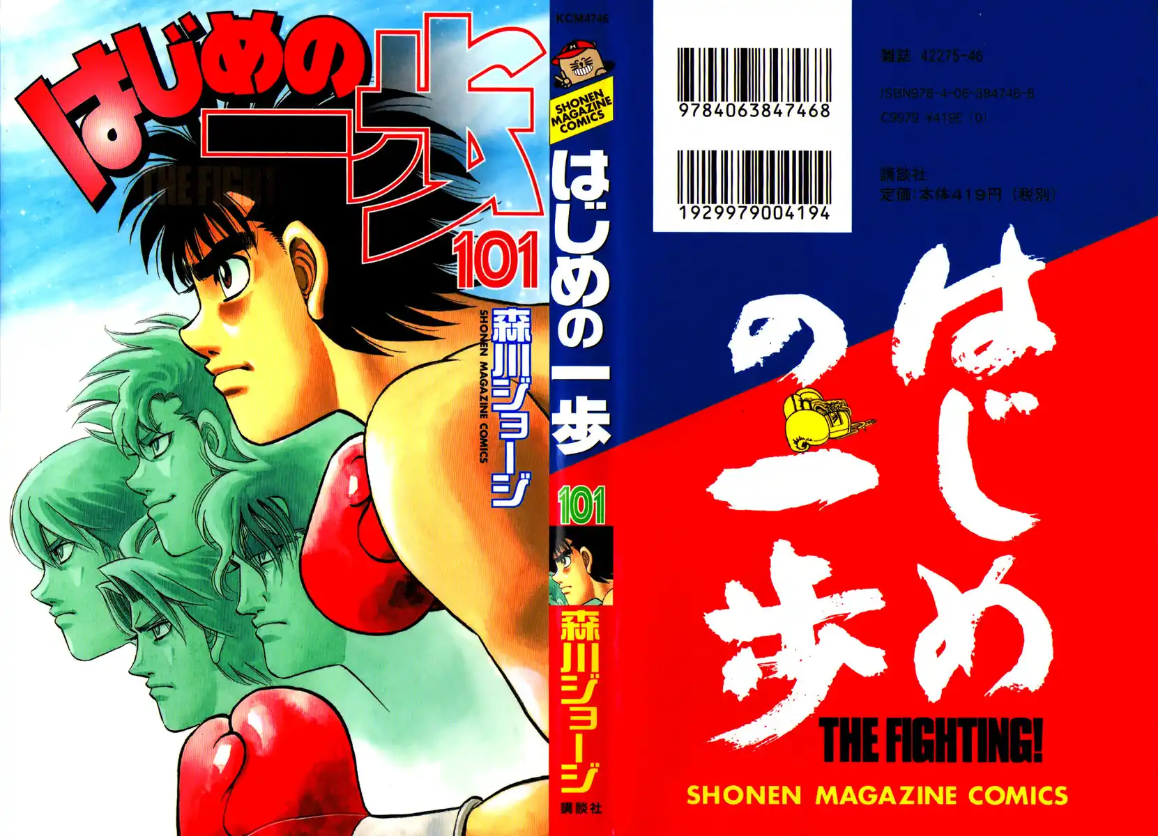 Hajime no Ippo Capitolo 977 page 2