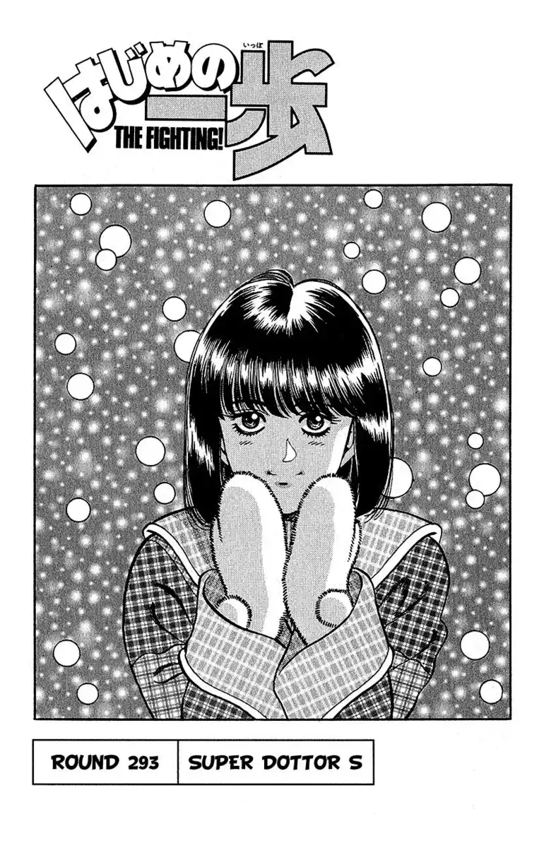 Hajime no Ippo Capitolo 293 page 2